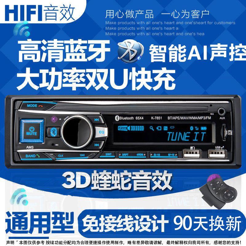 12V24V蓝牙车载MP3播放器