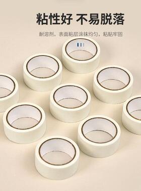 白色中QRB低美纹纸胶粘带喷遮蔽分色纸标记和手撕不残胶漆纸质不