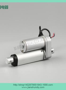 电动推杆线性执行器家具沙发推杆小型电动缸JS-TGZ-U1-500mm建顺