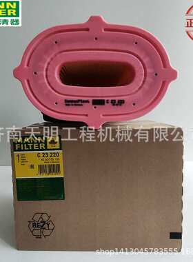 C23220曼牌空气滤芯外芯折叠空气滤芯适用维特根铣刨机W35