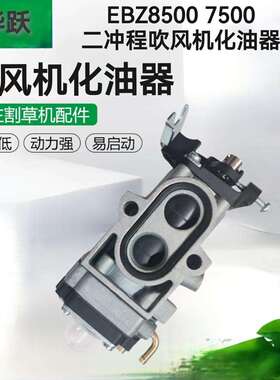 小松EBZ7500 EBZ8500吹风机570 985 8001吹雪除尘机化油器