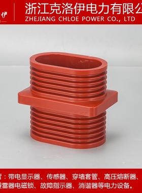 24kv高压TG3-24Q (175*255)高310套管 可带屏蔽 穿墙套管厂价直销