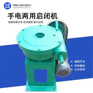 工厂加工两用水闸启闭机电动手动螺杆式启闭机手电两用启闭机