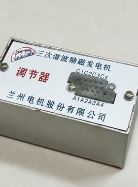 三次谐波励磁发电机兰州电机调节器 AVR 稳压板