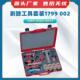 剥除工具套装 1799 002半导电屏蔽层剥皮工具箱电缆外护套剥离器