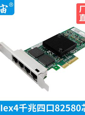 PCI-e千兆网卡四电口电脑台式机服务器网卡82580芯片I340