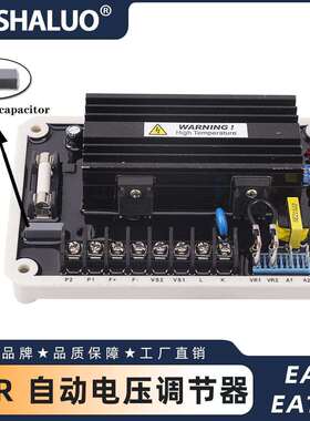 高品质AVR EA16 EA16A自动电压调节器无刷发电机励磁稳定器控制器