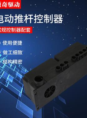 KZ-05电动推杆控制器 一控二直流升降伸缩杆控制器 新昌迈奇供应