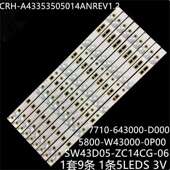 43E510G SW43D05 43E386灯条7710 43E390E 643000 D000 ZC14CG