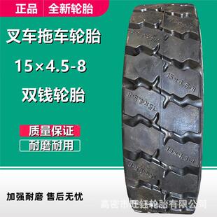 双钱 15×4.5-8 3.00 电动叉车拖车实心轮胎125/75-8工业工程轮胎