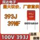 CBB薄膜电容 39NF 脚距P5MM 100V393J 0.039UF 质量稳定量大价优