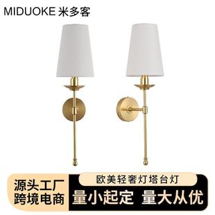 跨境新款欧美轻奢壁灯客厅过道楼梯铜壁灯酒店客房摆件布莱克壁灯