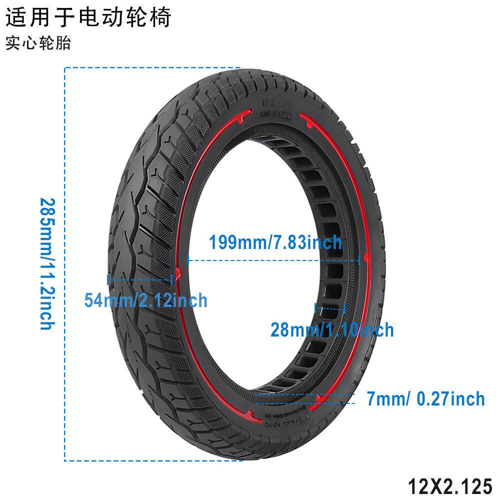 12x2.125越野实心轮胎适用电动滑板车/电动自行车12寸防爆实心胎