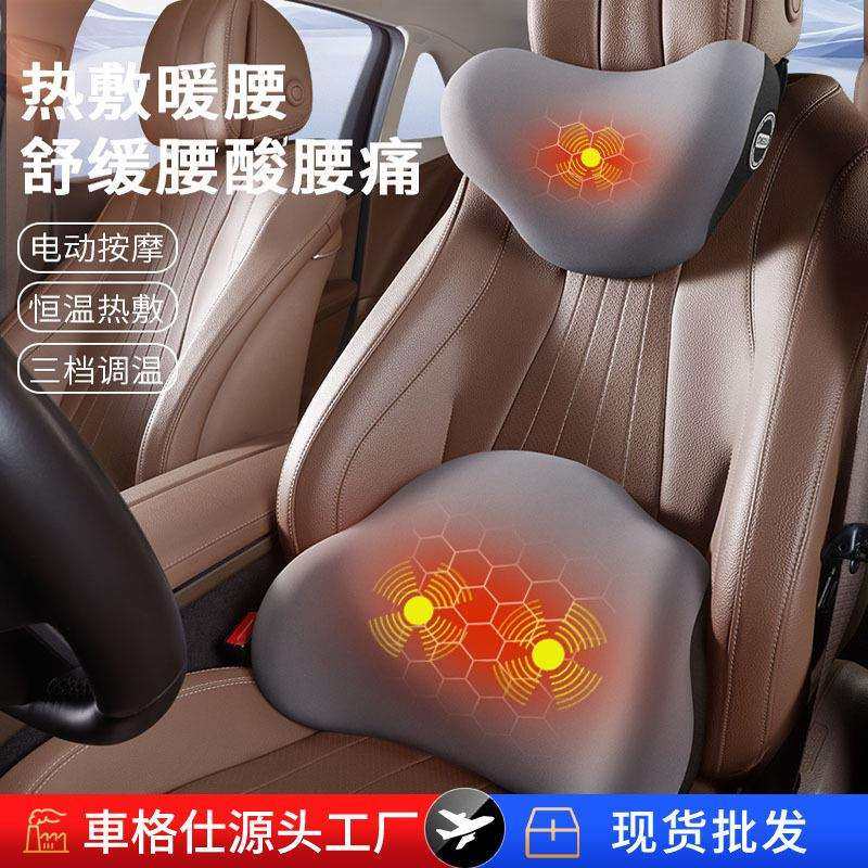 汽车头枕加热电动按摩高档记忆棉护颈枕车载座椅颈部颈椎热敷腰靠