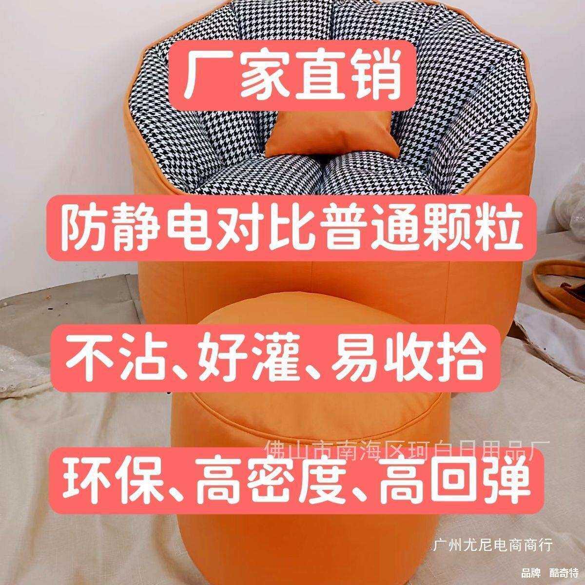 懒人沙发价防静电填充物一斤颗粒epp泡沫粒子豆袋填充物懒人沙发