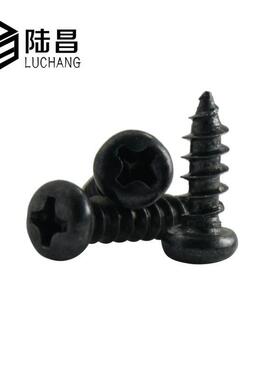 黑色十字圆头自攻钉M2*4-20盘头螺丝 尖尾十字电器小螺丝