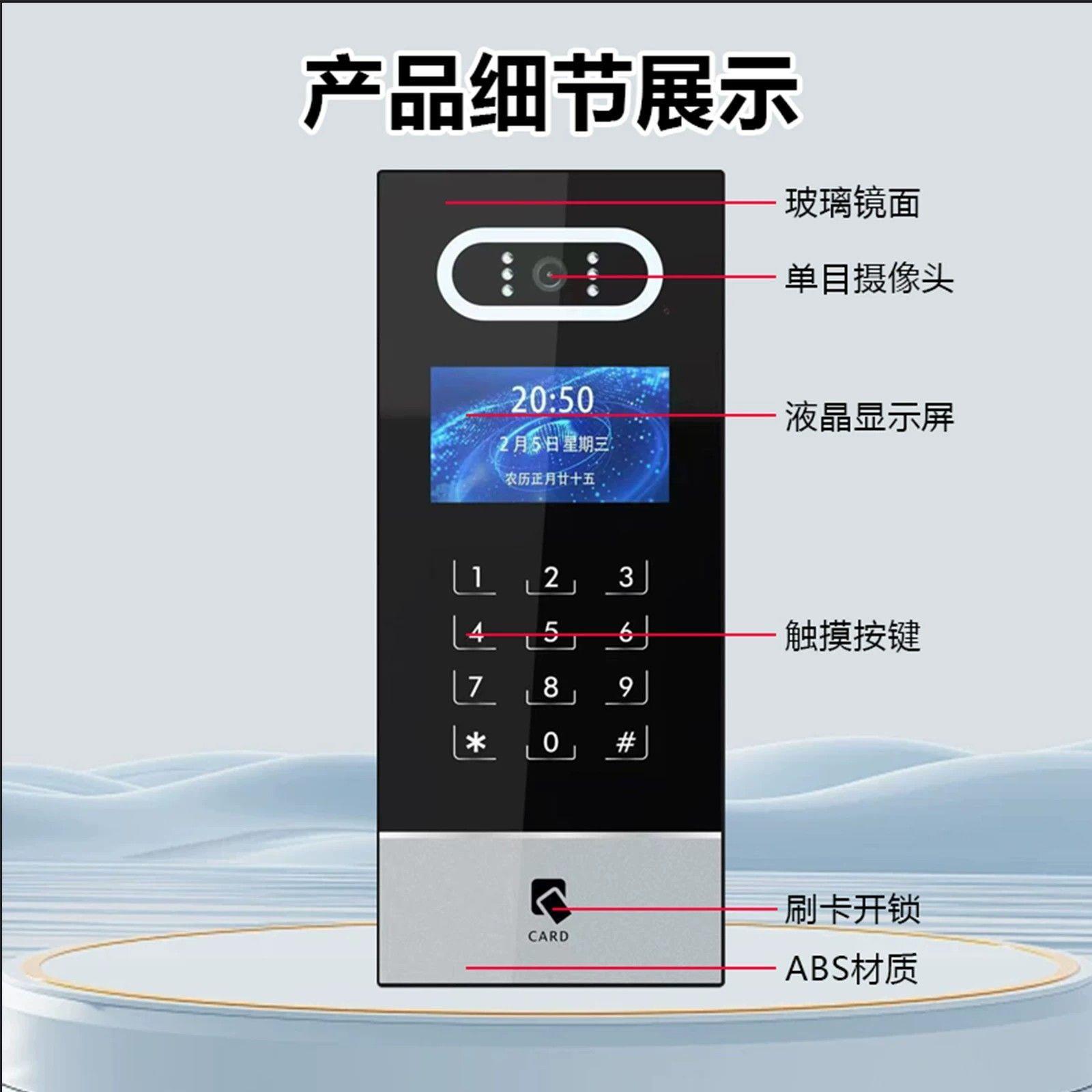 智能可视楼宇对讲门禁系