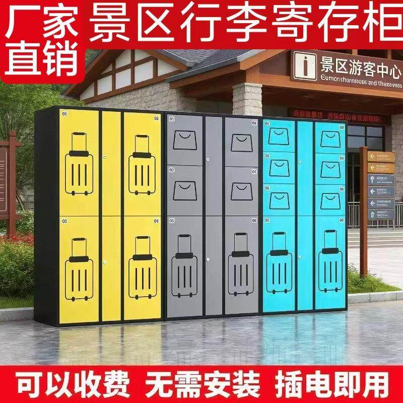 智能行李寄存柜机场酒店