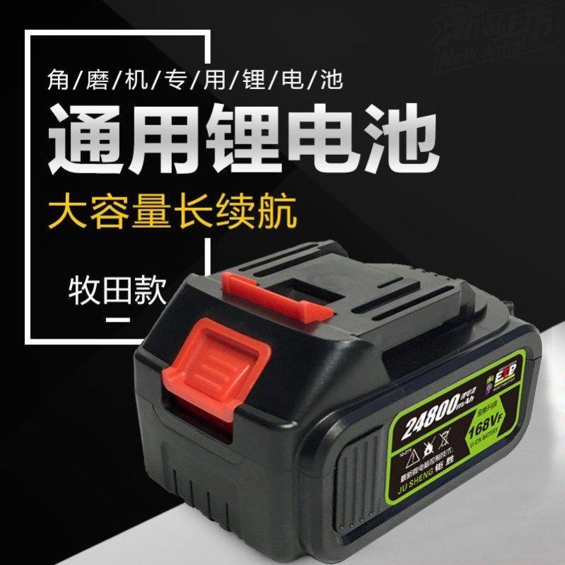 大容量充电式角磨机锂电