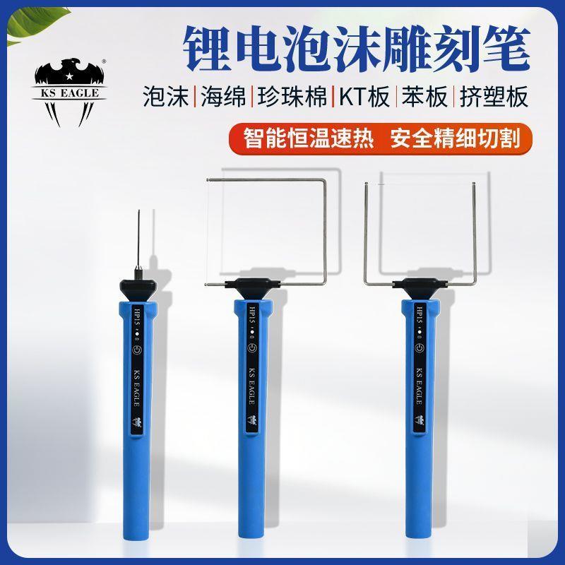 自动电热笔加热泡沫热熔