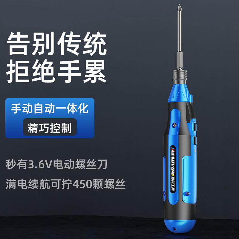 电动螺丝刀小型充电式电起子家用十字电批迷你便携螺丝批电动工具