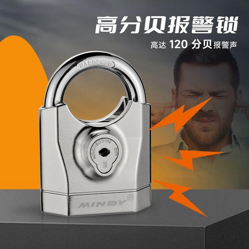 电子报警锁家用大门防盗