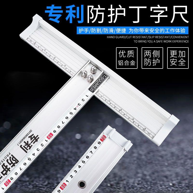 广告防护尺t形尺铝合金丁