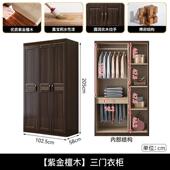 新中全实8318木衣柜紫金木木轻奢现代式 平开门家檀用储物卧室质大