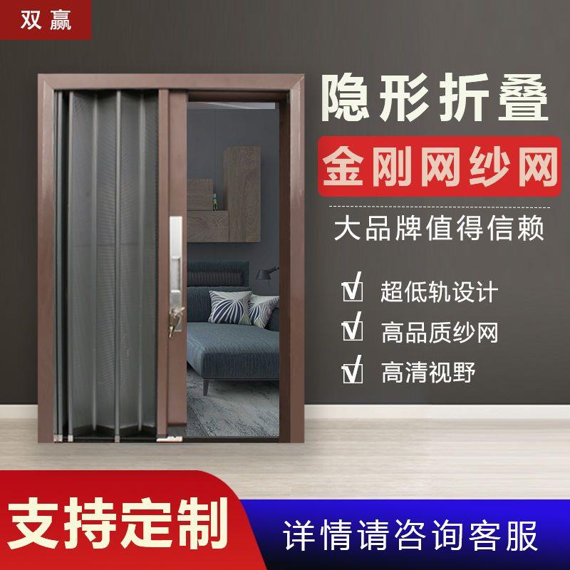 隐形折叠纱门推拉防蚊纱