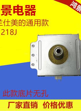 全新2炉M磁218J微波磁控管微波炉控管大功90865率磁控管