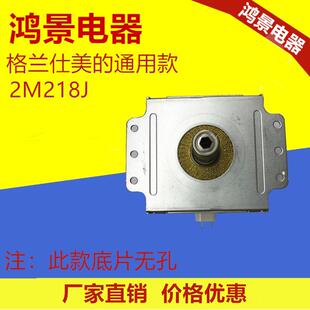全新2炉M磁218J微波磁控管微波炉控管大功90865率磁控管