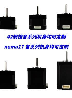 4件2nema17进系列步电机激光切马割机UHY配自动化6001电机达直流