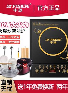 电炉家用2磁200W84720大率防水爆功炒装火锅多功能一体猛火套包邮