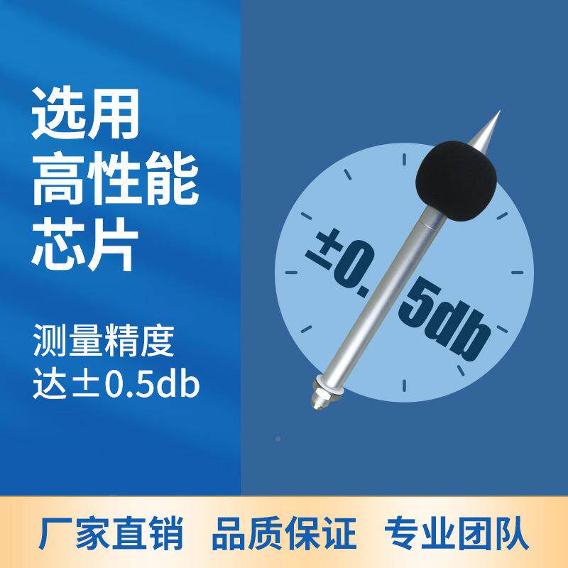 尘监扬测噪传感立杆式噪器立杆式噪声传感器户外防护分贝音检测仪
