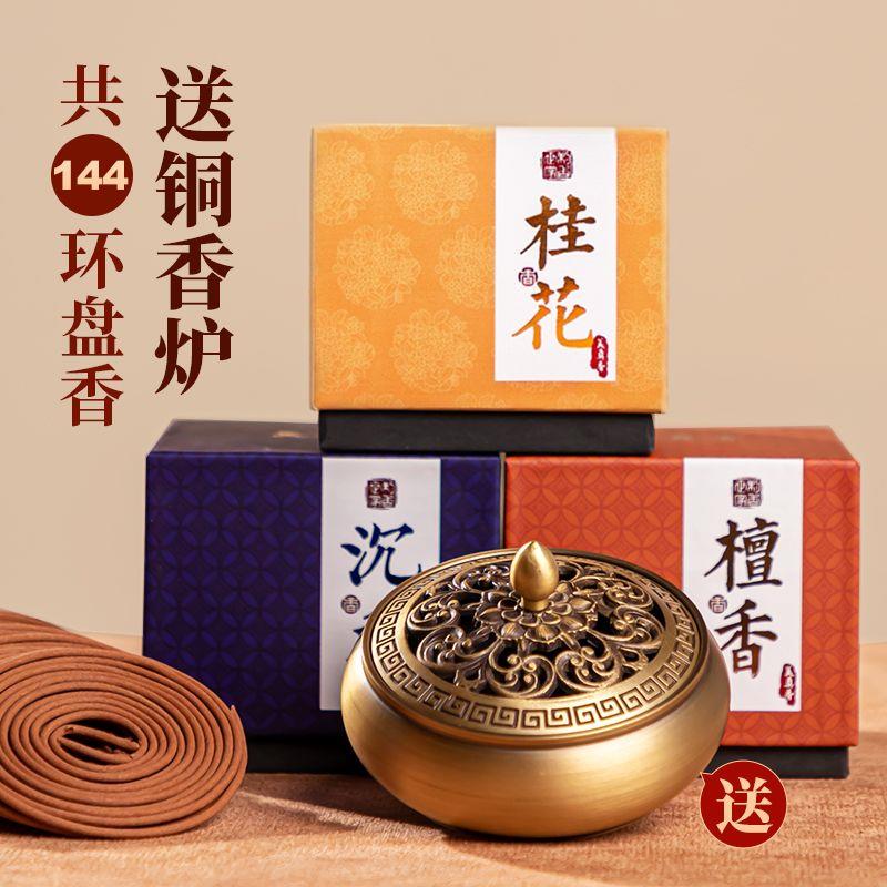 美真香桂花盘香天然檀香