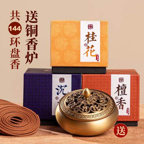 美真香桂花盘香天然檀香