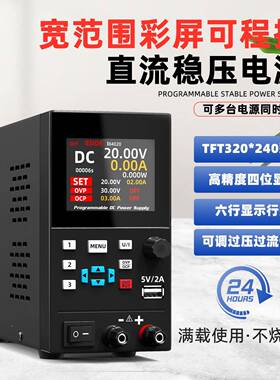 BSDE艾默I8可编程流稳压电源30QEB4V5A10AI0V20A可调直流稳直压电