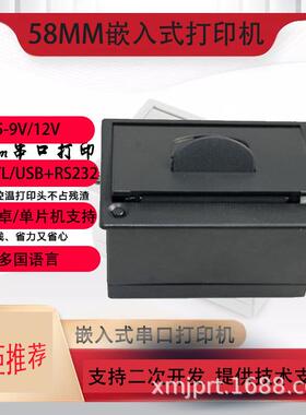 GOOPR2T嵌J入敏式热打印机58M黑色+TTLM纸仓加油站设备称重设备RS