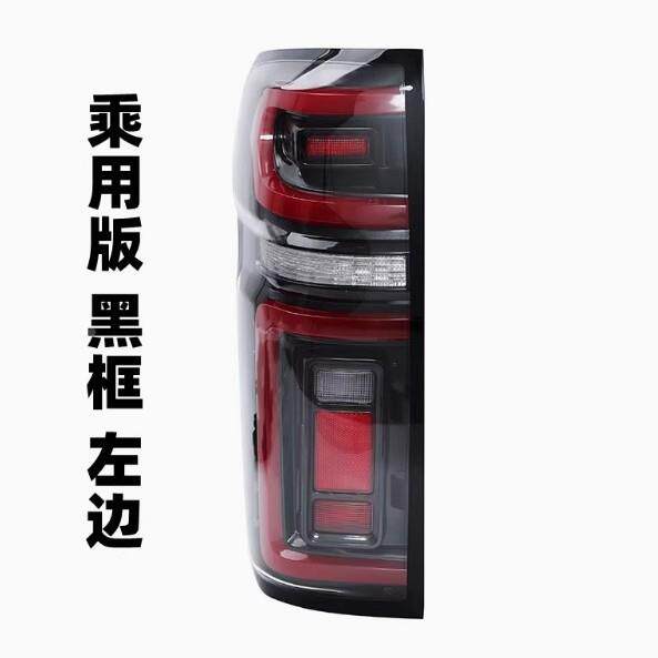 适配长城炮后尾灯成乘用版刹车灯总越野后版长长城炮城炮皮卡版商