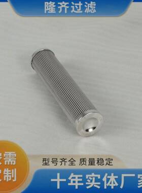 冷却油工作滤油芯APE302芯-02D01V隆齐抗燃滤AP6E60AP3E302-2-01D