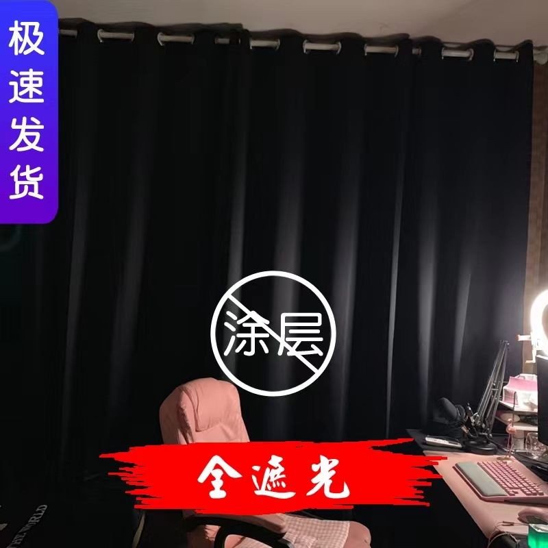 双面黑色全遮光窗帘布个性复古摄影遮阳全黑卧室遮光窗帘防风窗帘