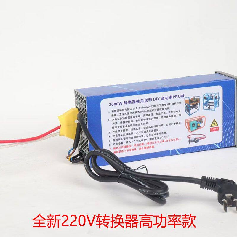 220V转48V60V转换器变压器适用于单电机双电机打药机48V60V抽水泵
