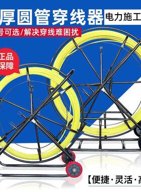 线器缆玻璃ZON钢拉穿线光电缆穿孔穿器管器管道疏通电工引线器