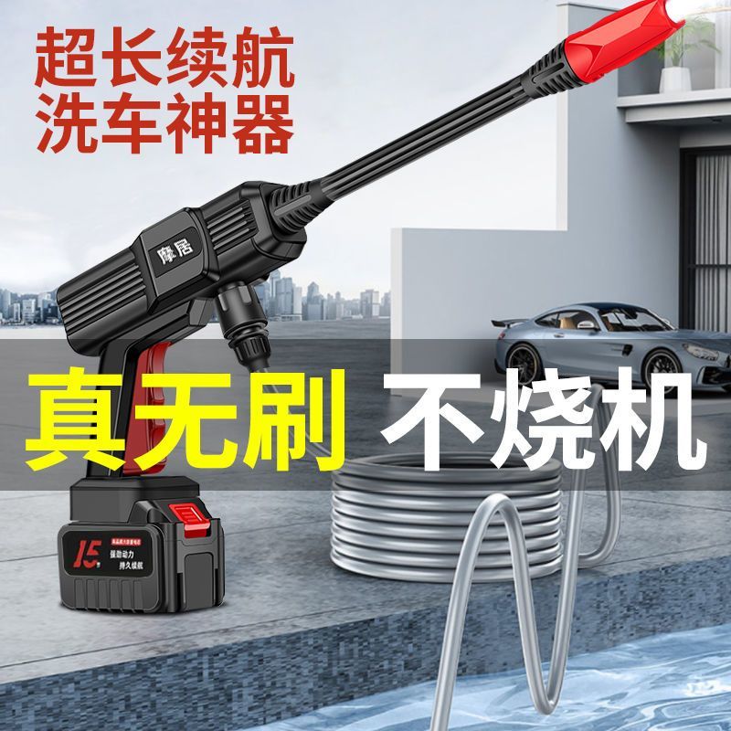 洗车水枪超高压无线洗车机无刷电机家用锂电池喷水枪洗车神器浇菜
