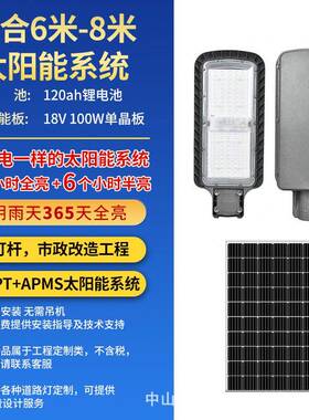 太阳能庭户外24848新路款灯农村家用院灯灯超亮户外大功率太阳能