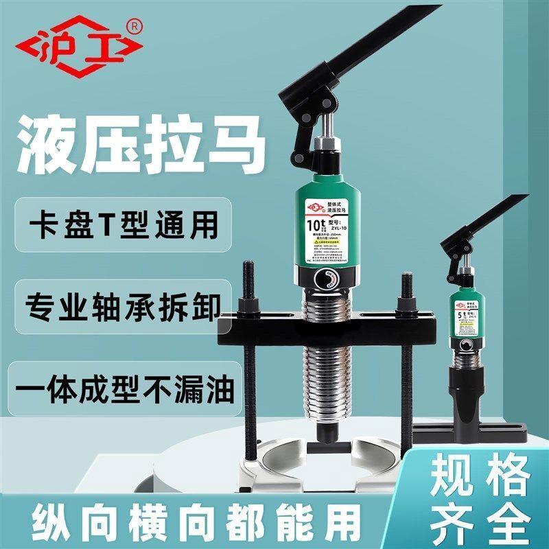 沪工液压拉马轴承拆卸工