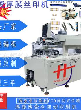 四柱HS260元不锈钢金属玻陶瓷圆管电阻丝网印刷机厚膜电子件式丝