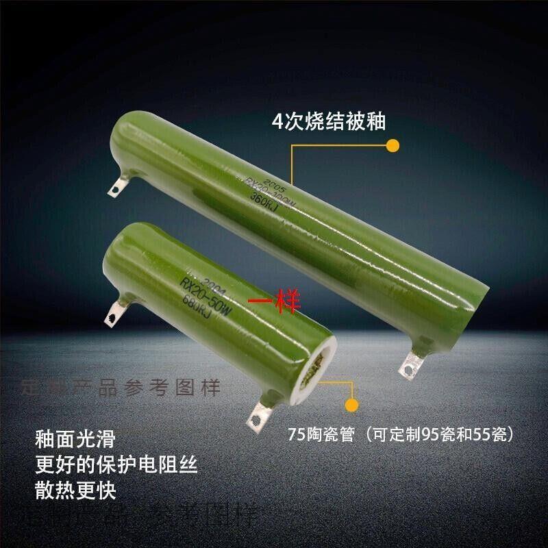 RX20被釉珐琅线绕陶瓷电