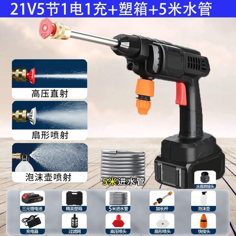 定制洗车水枪充电便携无