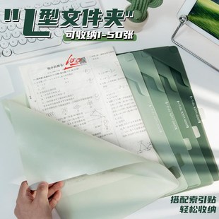 L型文件夹高颜值半透明插页A4纸收纳夹加厚O防水单页资料夹小学生